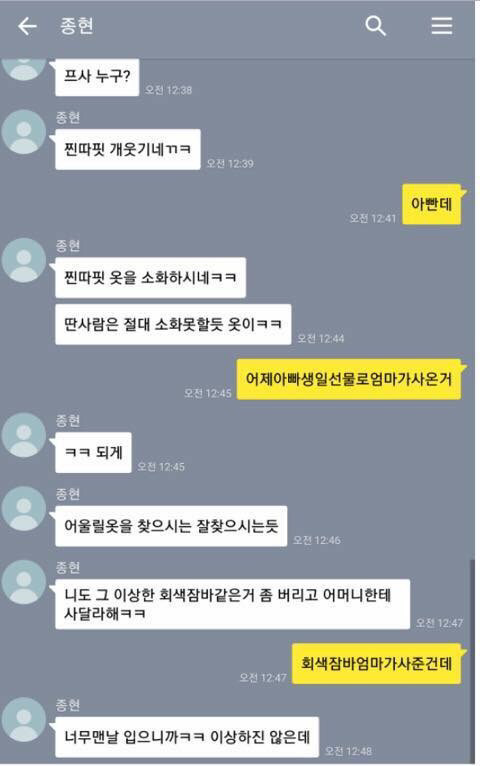 탈룰라 장인 종현이.jpg | 인스티즈