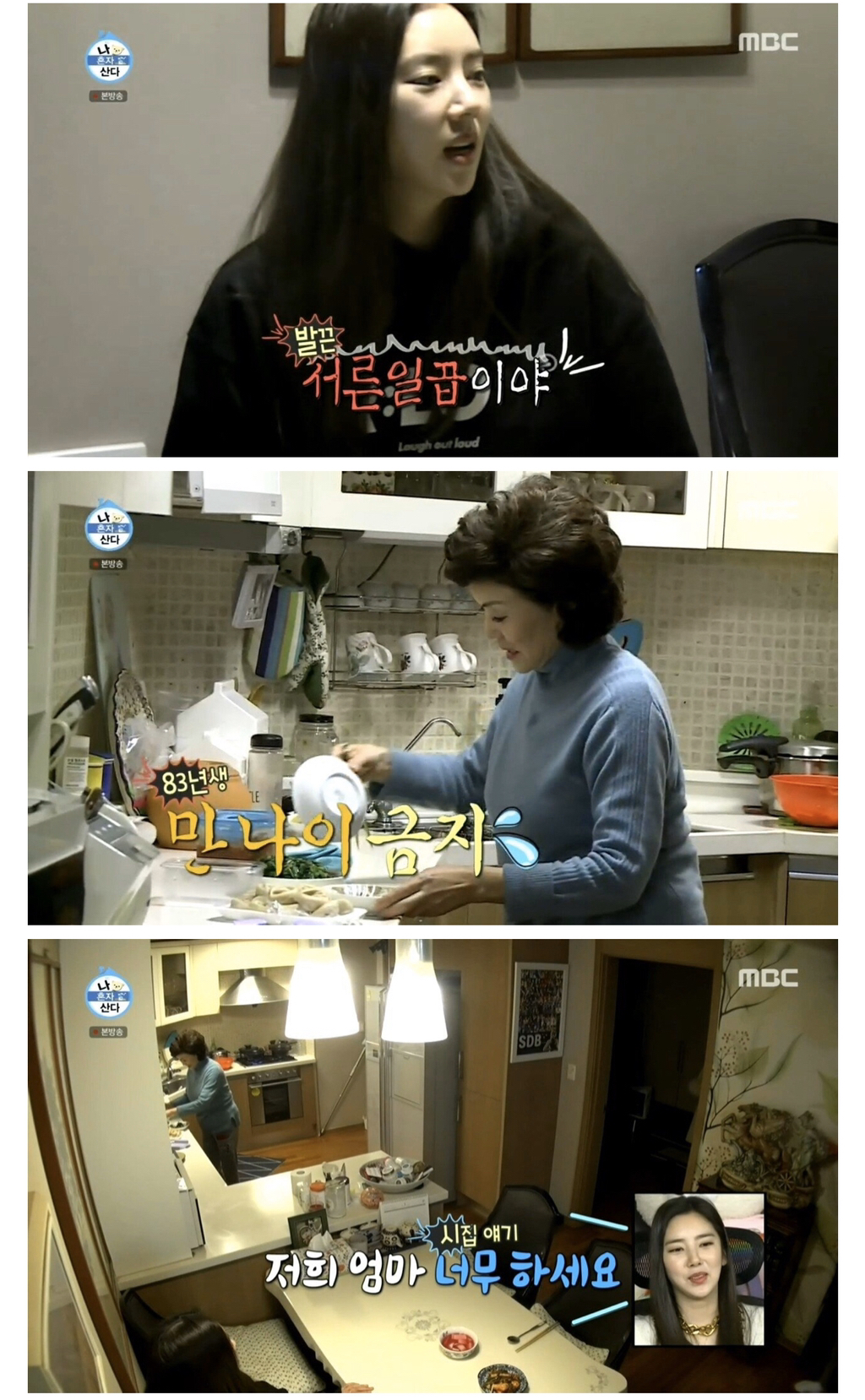 손담비가 어머니랑 같이 안사는 이유...jpg | 인스티즈