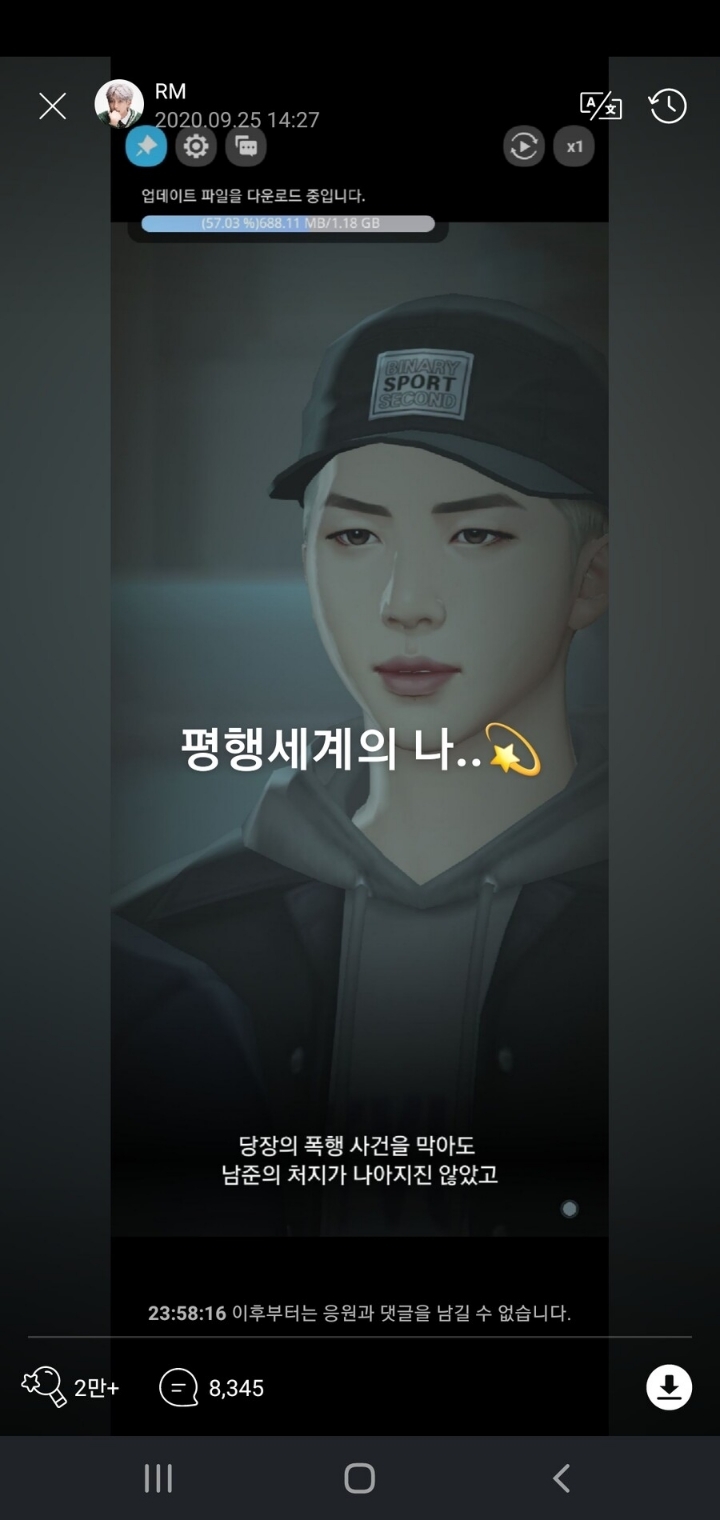 충격적인 BTS 미연시 겜 근황 ㄷㄷㄷㄷ | 인스티즈
