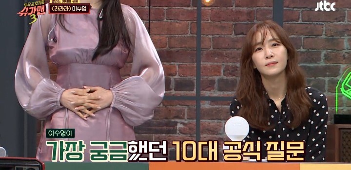 슈가맨으로 나온 이수영 10대에게 인지도.jpg | 인스티즈