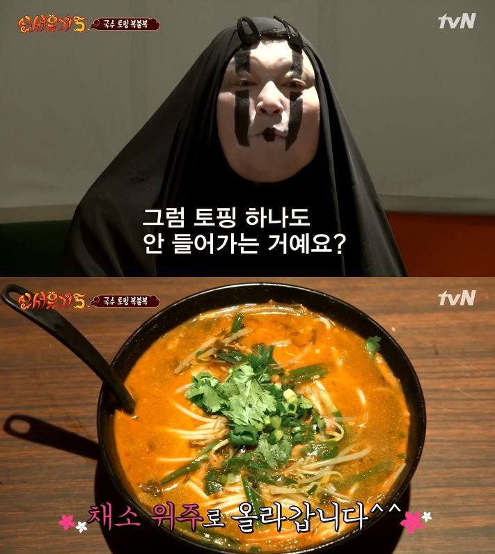 해외에서 아무것도 모르고 음식주문하면 (신서유기) | 인스티즈