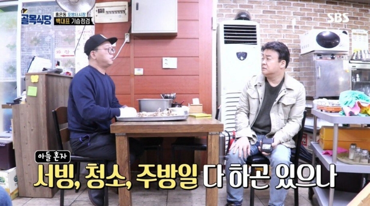 골목식당)??? : 아르바이트 구한다며? | 인스티즈