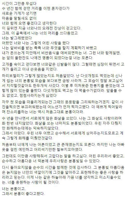 너는 분홍이었다 | 인스티즈