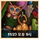 하스스톤 카드공개 일정 | 인스티즈