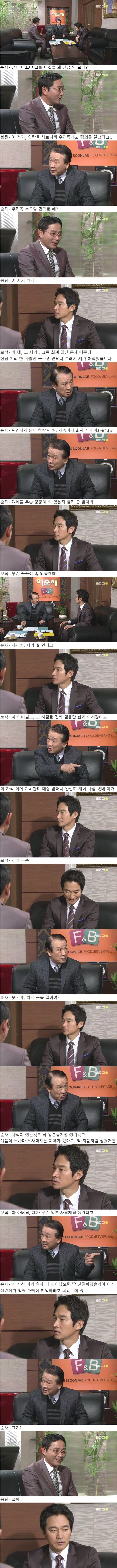 친일파 레전드(feat.하이킥) | 인스티즈