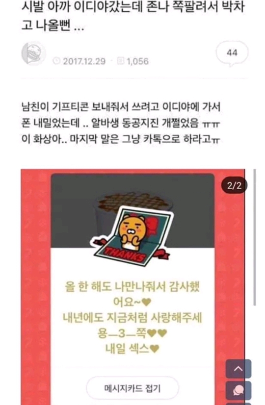 ㅅㅂ 아까 이디야갔는데 ㅈㄴ 쪽팔려서 박차고 나올뻔... | 인스티즈