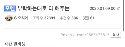 부탁하는대로 다 해주는 | 인스티즈