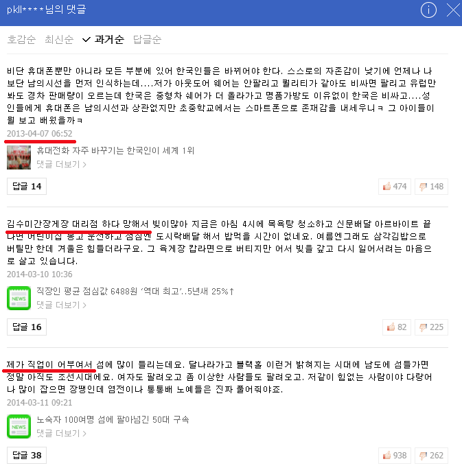 댓글을 믿으면 안되는 이유 | 인스티즈