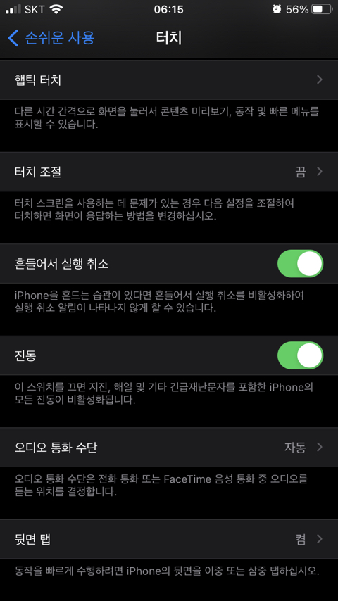 요번 ios에서 유용한 업데이트 | 인스티즈