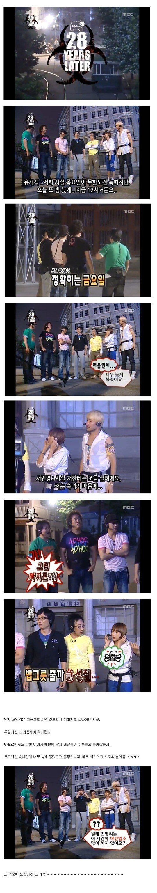 무한도전 ㄹㅇ 빠꾸 없던 시절 | 인스티즈