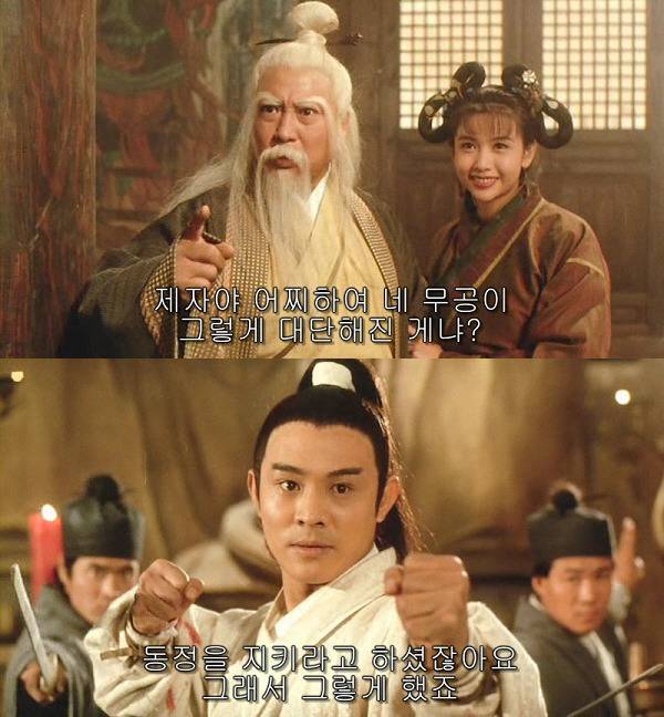 무공이 대단해진 이유 | 인스티즈