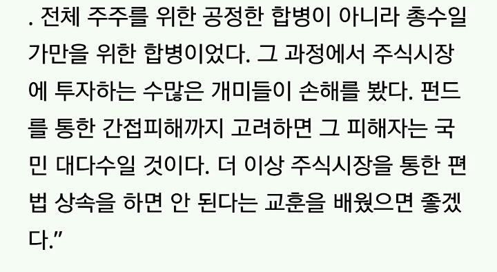 회계사가 말하는 삼성 바이오로직스 분식회계 | 인스티즈