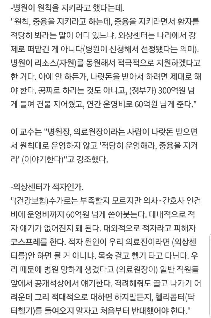 해상훈련 끝나고 오신 이국종 교수님 인터뷰 | 인스티즈