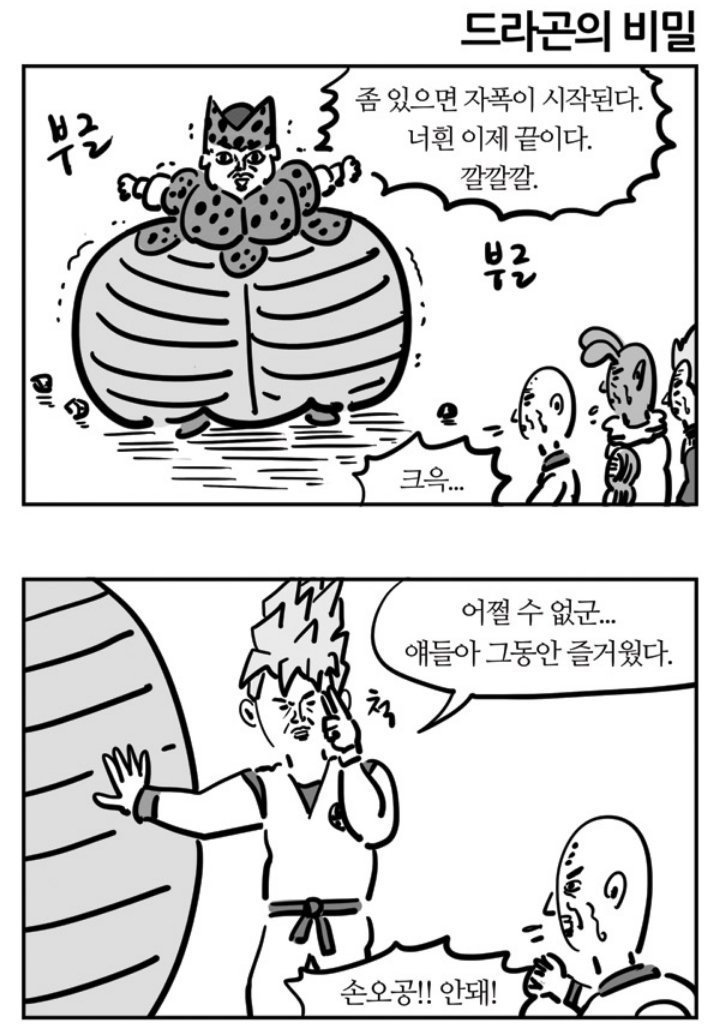 침착맨 이말년 시절, 추억의 4컷 만화 모음 | 인스티즈