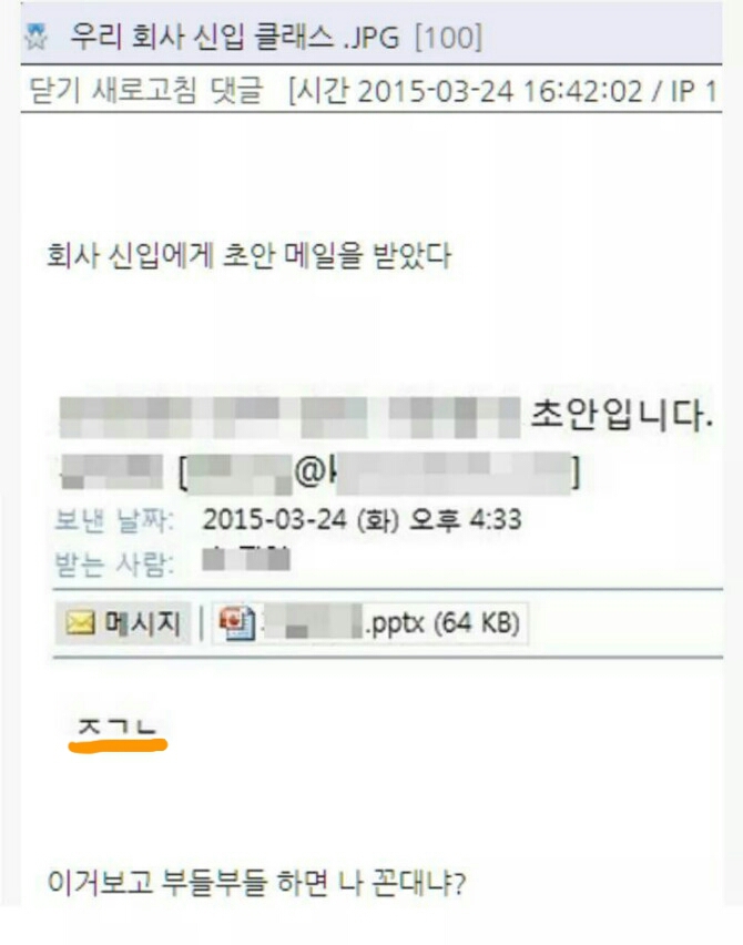우리회사 신입 클래스 | 인스티즈
