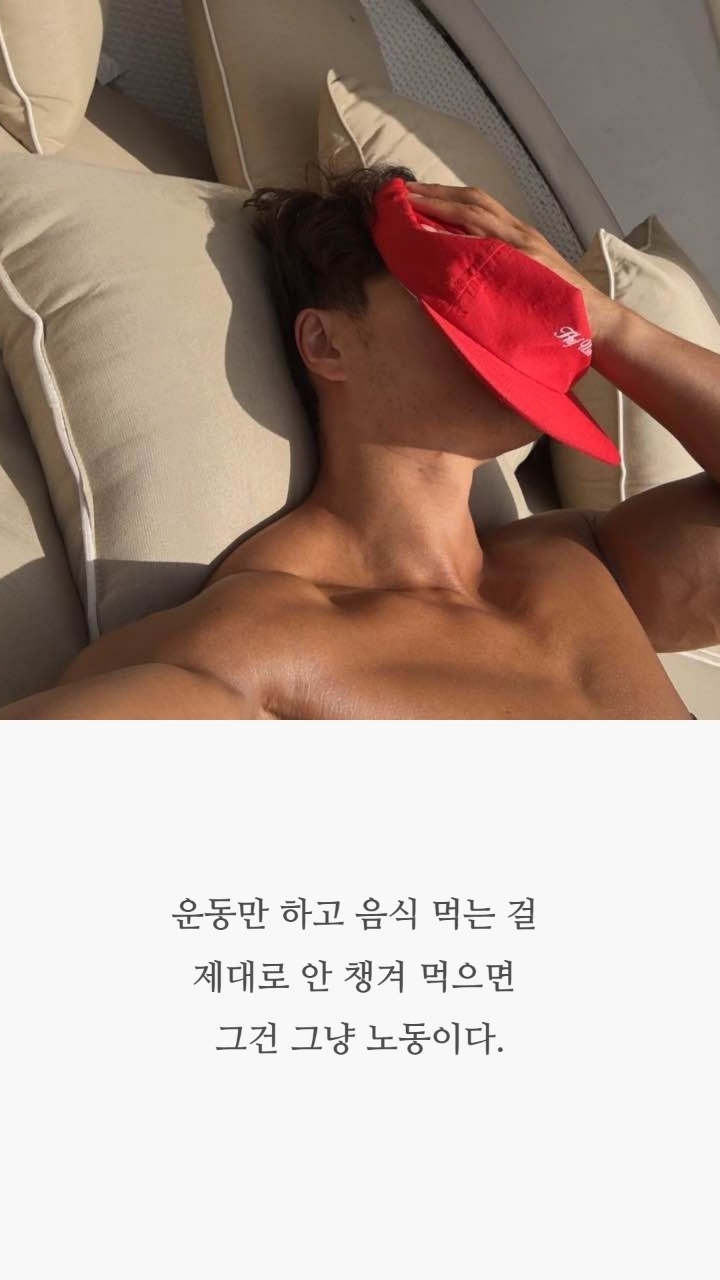 김종국 헬스어록 | 인스티즈