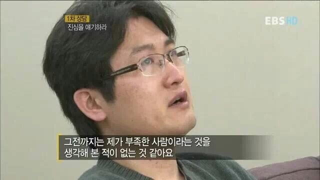 어느 결혼한 남자의 눈물 | 인스티즈
