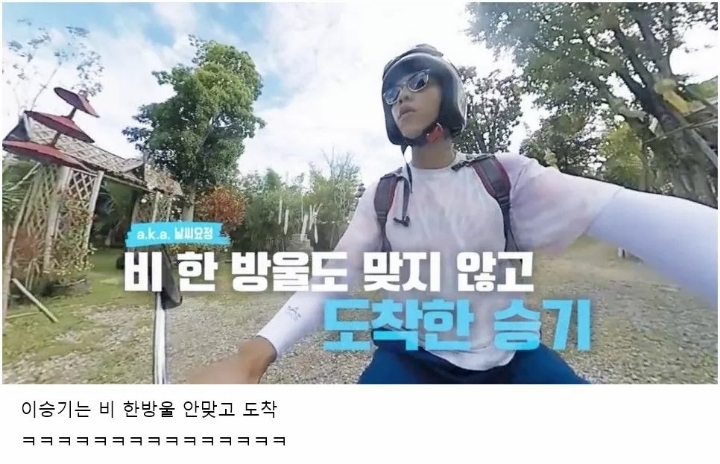 이승기 운 믿고 자연을 미션으로 줘버리는 피디.jpg | 인스티즈