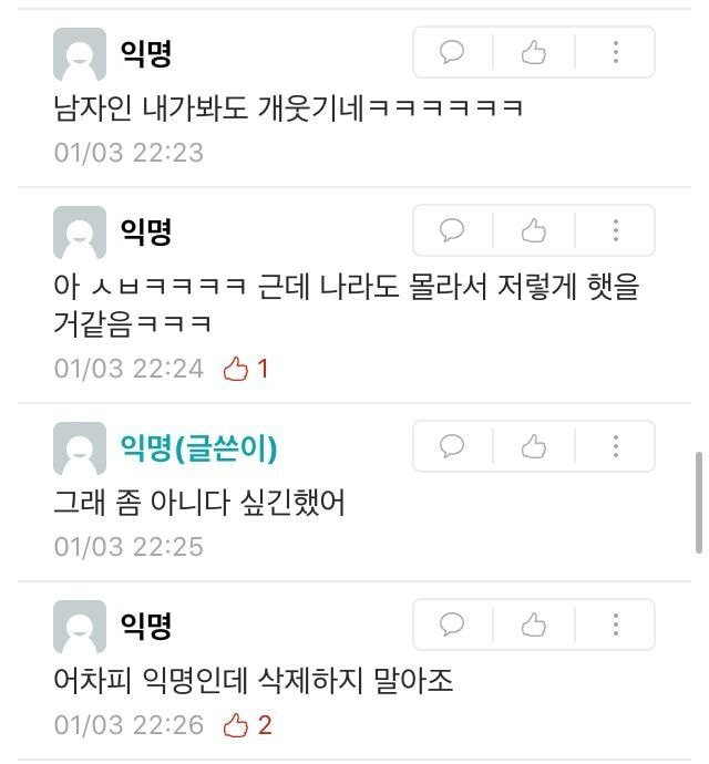 생리대가 불편한 남학생.jpg | 인스티즈