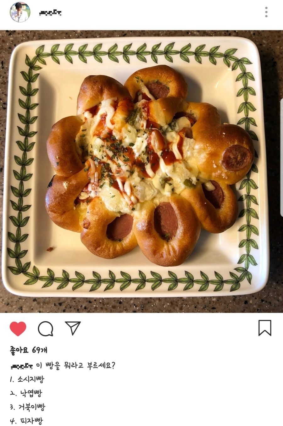 이 빵 뭐라 부르시나요?? | 인스티즈