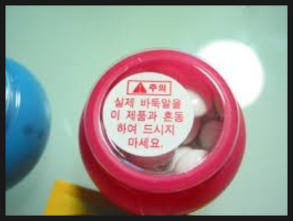 위험해서 생산중단 된 과자.JPG | 인스티즈