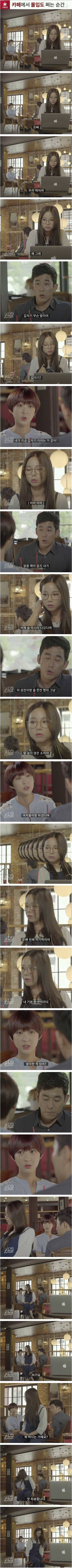 카페에서 몰입도 쩌는순간.jpg | 인스티즈