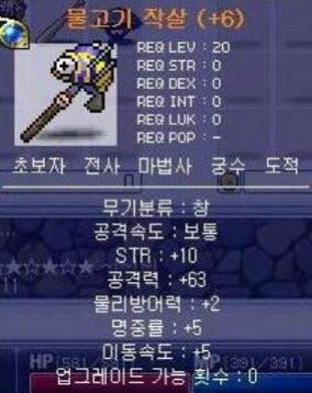 [메이플스토리] 과거 인기 많았던 아이템들 | 인스티즈