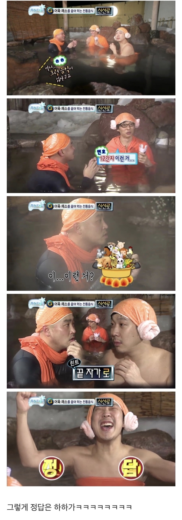 [무한도전] 길의 가족 공격에 극대노하는 하하.jpg | 인스티즈