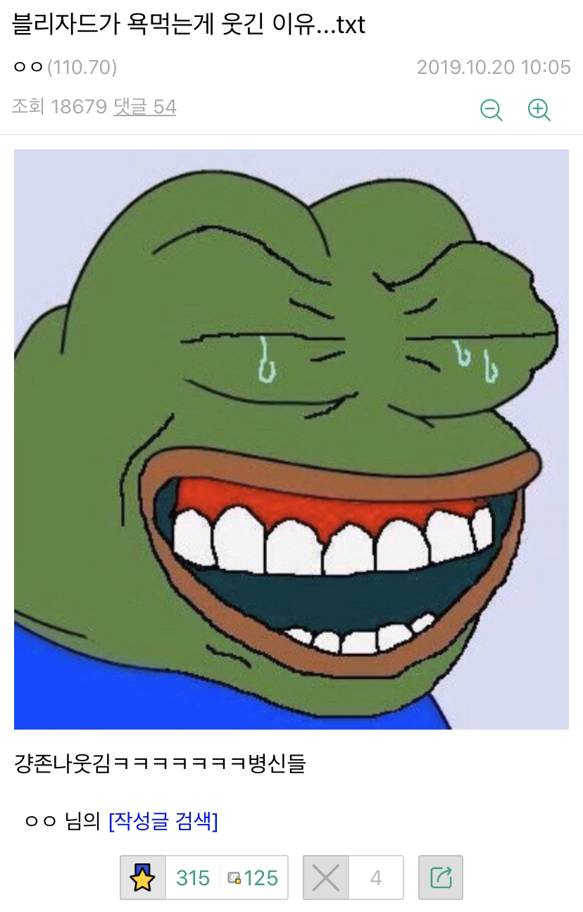 블리자드가 욕먹는게 웃긴 이유...jpg | 인스티즈