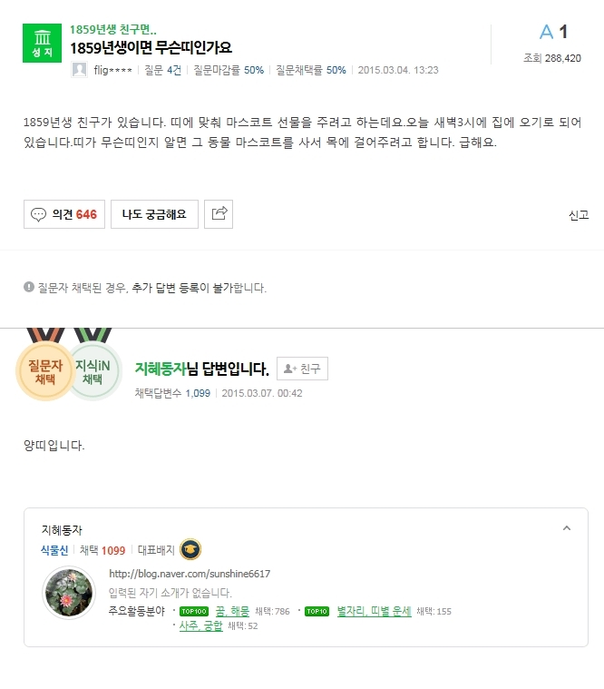 네이버 지식인 공포모음 | 인스티즈