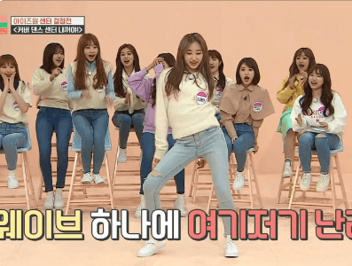 섹시댄스 추는 아이즈원 장원영 | 인스티즈