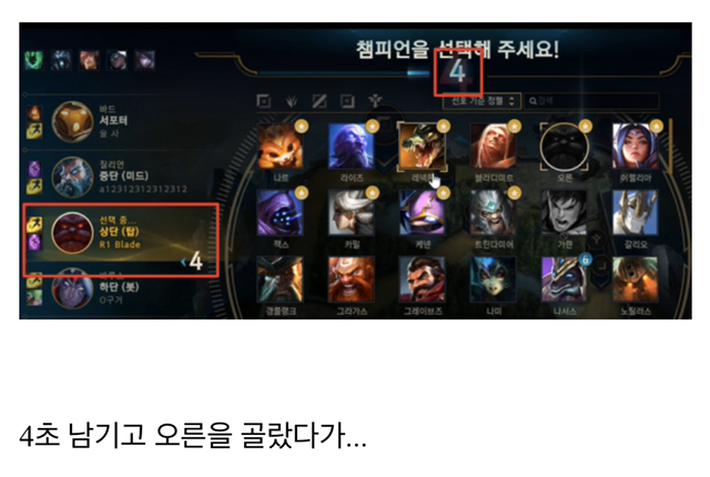 [LOL] "TF블붕이” 와 담당일진"탑 혜지”가 같은 팀에...?! 3화.jpg | 인스티즈