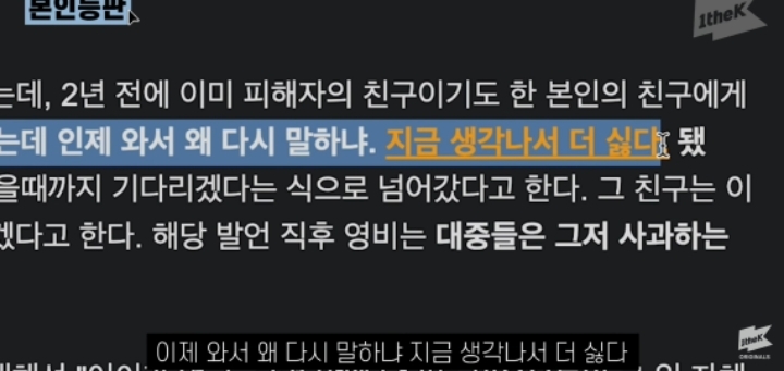 자신의 과거에 대해 언급하는 양홍원 | 인스티즈