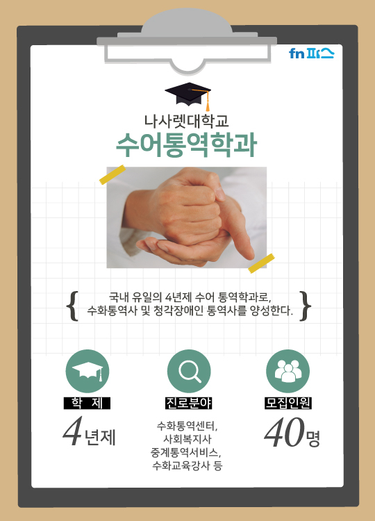 국내의 이색학과들 | 인스티즈