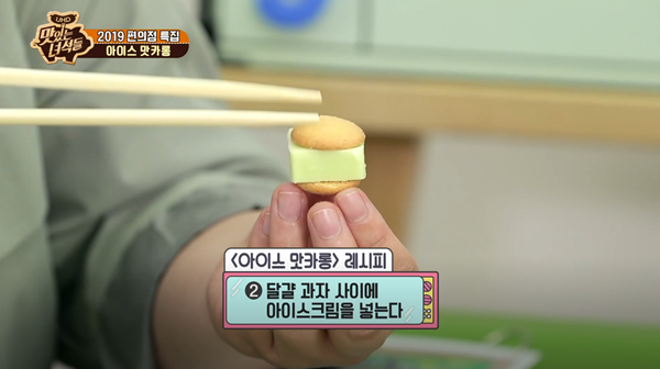 쿠크다스 2배로 맛있게 먹는 꿀팁 | 인스티즈