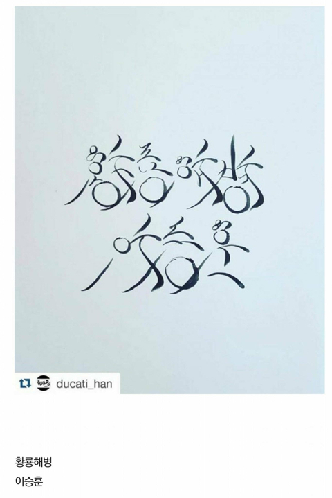 간지나는 해병체.jyp | 인스티즈