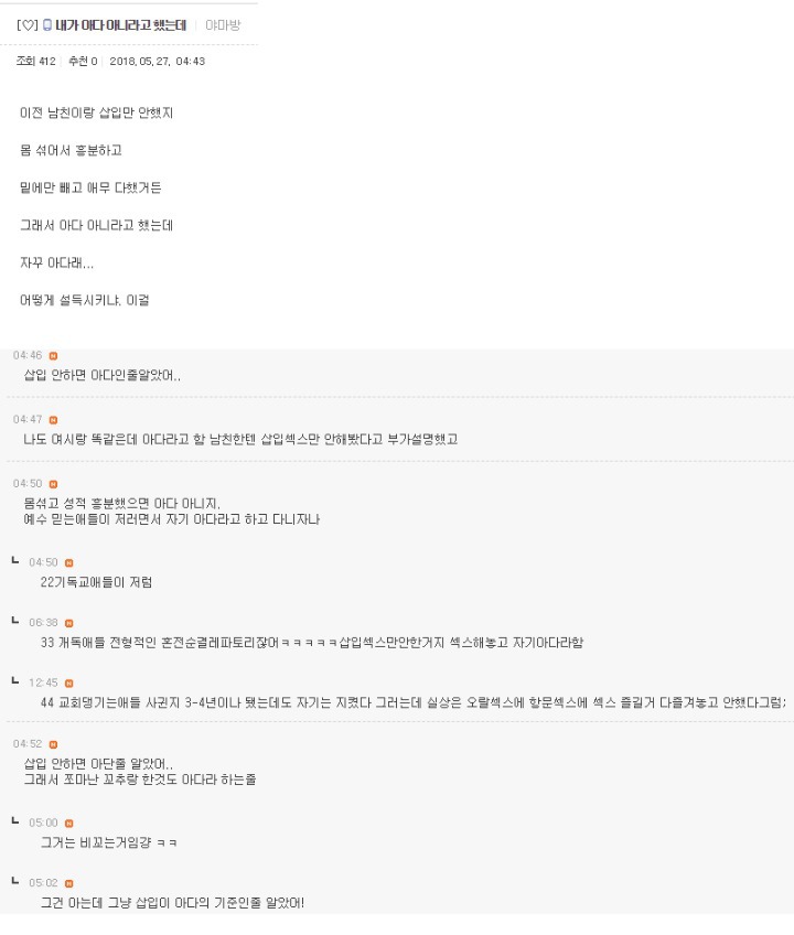 남친이랑 아다 기준으로 싸운 여자.jpg | 인스티즈