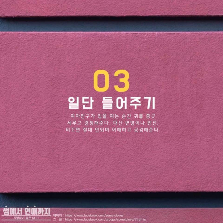 여친이 삐졌을때 대처방법 | 인스티즈