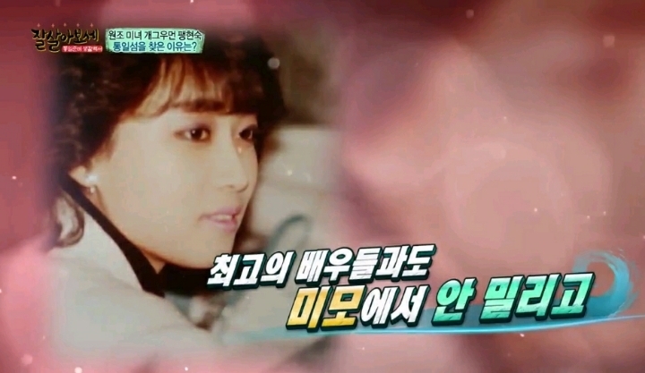 팽현숙 리즈시절 | 인스티즈