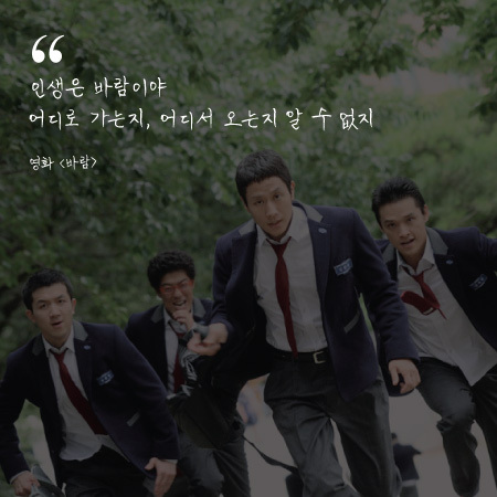 영화속 행님들의 대사 | 인스티즈