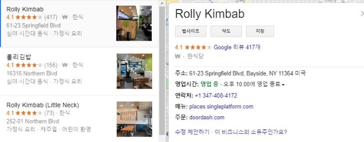 ㄹㅇ 현지화 잘된 미국의 코리안 스타일 분식집.jpg | 인스티즈