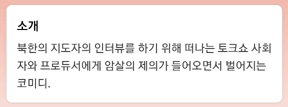 소니 제대로 해킹하고 헐리우드 속 악당 역할에서 벗어난 북한.jpg | 인스티즈