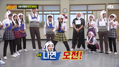 리듬타는 모습이 다양한 트와이스.gif (아형) | 인스티즈