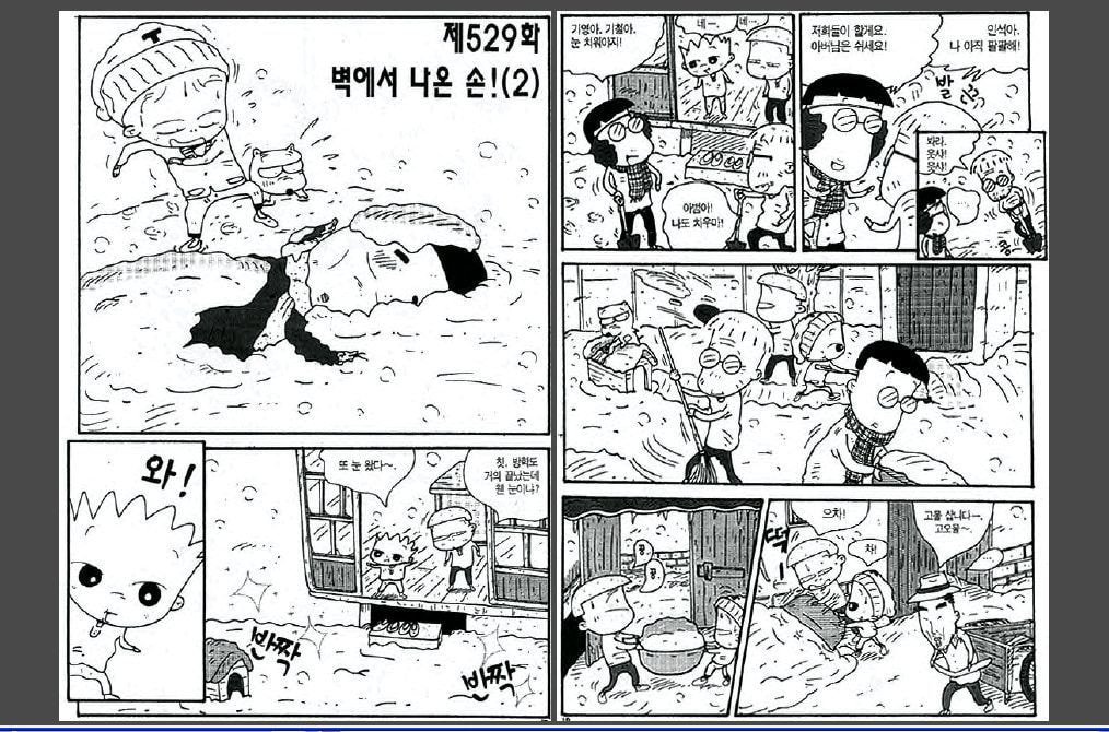 존나 시리어스한 검정고무신 원작 | 인스티즈