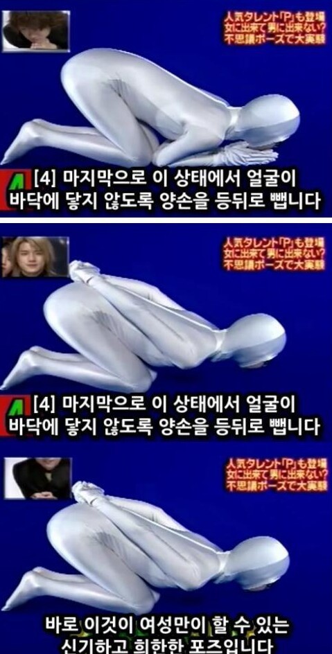 여자들만 할 수 있는 자세 | 인스티즈
