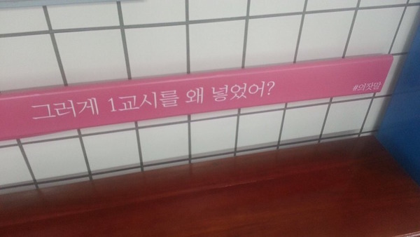 대학생한테 시비거는 지하철.jpg | 인스티즈