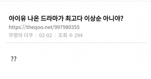 ???: 아이유 나온 드라마가 최고다 이상순 아니야?? | 인스티즈