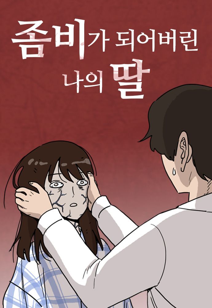 영화나 드라마로 만들면 대박 흥행할 웹툰은? | 인스티즈