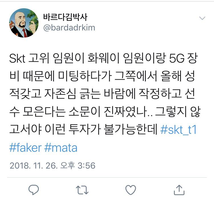 SKT가 이적시장에서 광폭행보를 보인 진짜 이유.jpg | 인스티즈