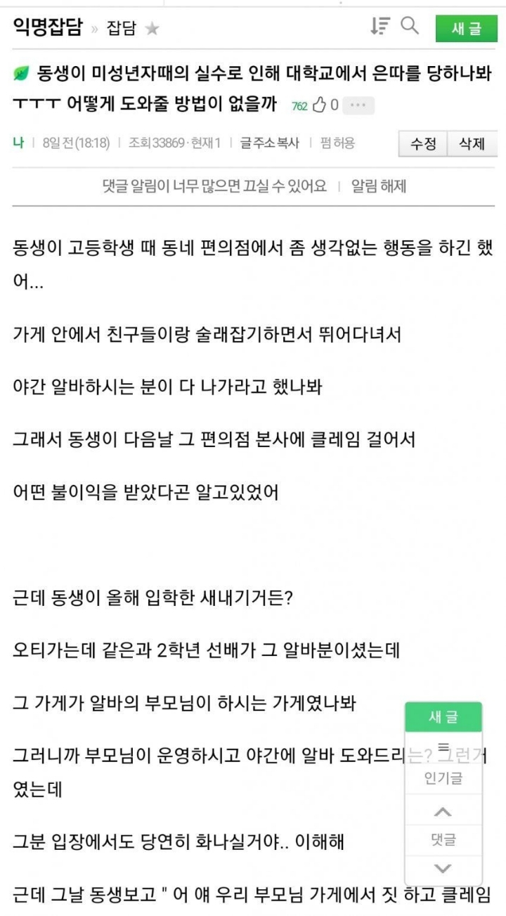 어그로 끌라고 커뮤 가입함 | 인스티즈